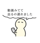 遅れを伝えるそぼくなスタンプ（個別スタンプ：11）