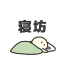 遅れを伝えるそぼくなスタンプ（個別スタンプ：20）