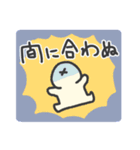 遅れを伝えるそぼくなスタンプ（個別スタンプ：24）