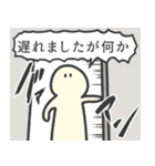遅れを伝えるそぼくなスタンプ（個別スタンプ：29）