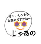 ソフトタッチ 絶妙な感覚を表現（個別スタンプ：23）