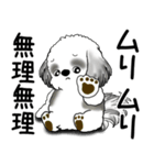 B＆W シーズー犬 2025 「文句と心の声」（個別スタンプ：4）