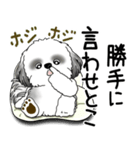 B＆W シーズー犬 2025 「文句と心の声」（個別スタンプ：14）