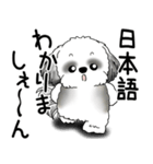 B＆W シーズー犬 2025 「文句と心の声」（個別スタンプ：25）