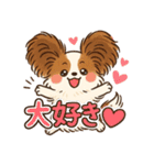 ふわもこパピヨンのやさしいきもち（個別スタンプ：6）