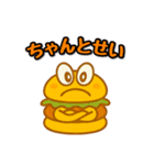 ハンバーガーボーイ（個別スタンプ：12）