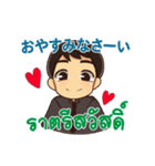 ハローマコトの愛の言葉 1（個別スタンプ：31）