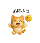 いろんな猫ちゃん日常スタンプ！（個別スタンプ：1）