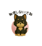 犬＆猫ちゃん大丈夫！かわいい3Dスタンプ◎（個別スタンプ：9）