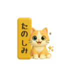 犬＆猫ちゃん大丈夫！かわいい3Dスタンプ◎（個別スタンプ：28）