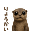 キモブサカワ15(カワウソ)（個別スタンプ：1）