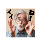 お爺の使えるスタンプ 2（個別スタンプ：1）