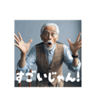 お爺の使えるスタンプ 2（個別スタンプ：10）