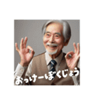 お爺の使えるスタンプ 2（個別スタンプ：11）