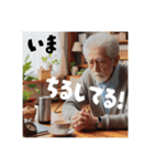 お爺の使えるスタンプ 2（個別スタンプ：21）
