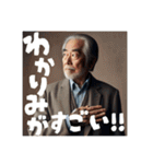 お爺の使えるスタンプ 2（個別スタンプ：23）