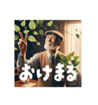 お爺の使えるスタンプ 2（個別スタンプ：32）
