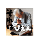お爺の使えるスタンプ 2（個別スタンプ：35）