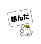 看板丸（個別スタンプ：26）