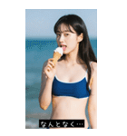 夏アイスクリーム セクシーガール（個別スタンプ：16）
