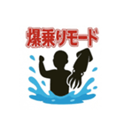 釣り好き専用！使いたくなるスタンプイカver（個別スタンプ：2）