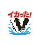 釣り好き専用！使いたくなるスタンプイカver（個別スタンプ：7）