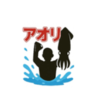 釣り好き専用！使いたくなるスタンプイカver（個別スタンプ：8）