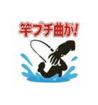釣り好き専用！使いたくなるスタンプイカver（個別スタンプ：12）