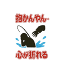 釣り好き専用！使いたくなるスタンプイカver（個別スタンプ：19）