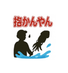 釣り好き専用！使いたくなるスタンプイカver（個別スタンプ：22）