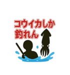 釣り好き専用！使いたくなるスタンプイカver（個別スタンプ：25）