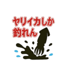 釣り好き専用！使いたくなるスタンプイカver（個別スタンプ：28）