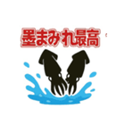 釣り好き専用！使いたくなるスタンプイカver（個別スタンプ：36）