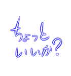 ちょっといいか？ 語録Vol.1（個別スタンプ：2）