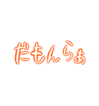 ちょっといいか？ 語録Vol.1（個別スタンプ：6）