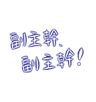 ちょっといいか？ 語録Vol.1（個別スタンプ：17）