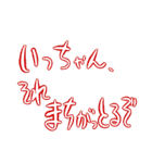 ちょっといいか？ 語録Vol.1（個別スタンプ：21）