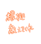 ちょっといいか？ 語録Vol.1（個別スタンプ：23）