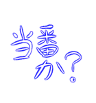 ちょっといいか？ 語録Vol.1（個別スタンプ：24）