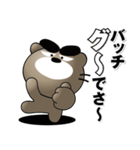 ちょいワルくま「ぶん太」33 送りやすい（個別スタンプ：13）