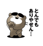 ちょいワルくま「ぶん太」33 送りやすい（個別スタンプ：30）