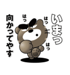 ちょいワルくま「ぶん太」33 送りやすい（個別スタンプ：37）