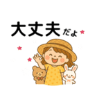 妹ちゃんのやさしい毎日（個別スタンプ：22）
