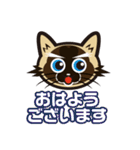 日常で結構万能に使えるシャム猫スタンプ！（個別スタンプ：1）