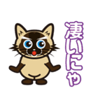 日常で結構万能に使えるシャム猫スタンプ！（個別スタンプ：20）