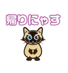 日常で結構万能に使えるシャム猫スタンプ！（個別スタンプ：22）