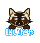 日常で結構万能に使えるシャム猫スタンプ！（個別スタンプ：23）