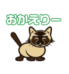 日常で結構万能に使えるシャム猫スタンプ！（個別スタンプ：24）