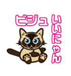 日常で結構万能に使えるシャム猫スタンプ！（個別スタンプ：25）