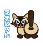 日常で結構万能に使えるシャム猫スタンプ！（個別スタンプ：35）